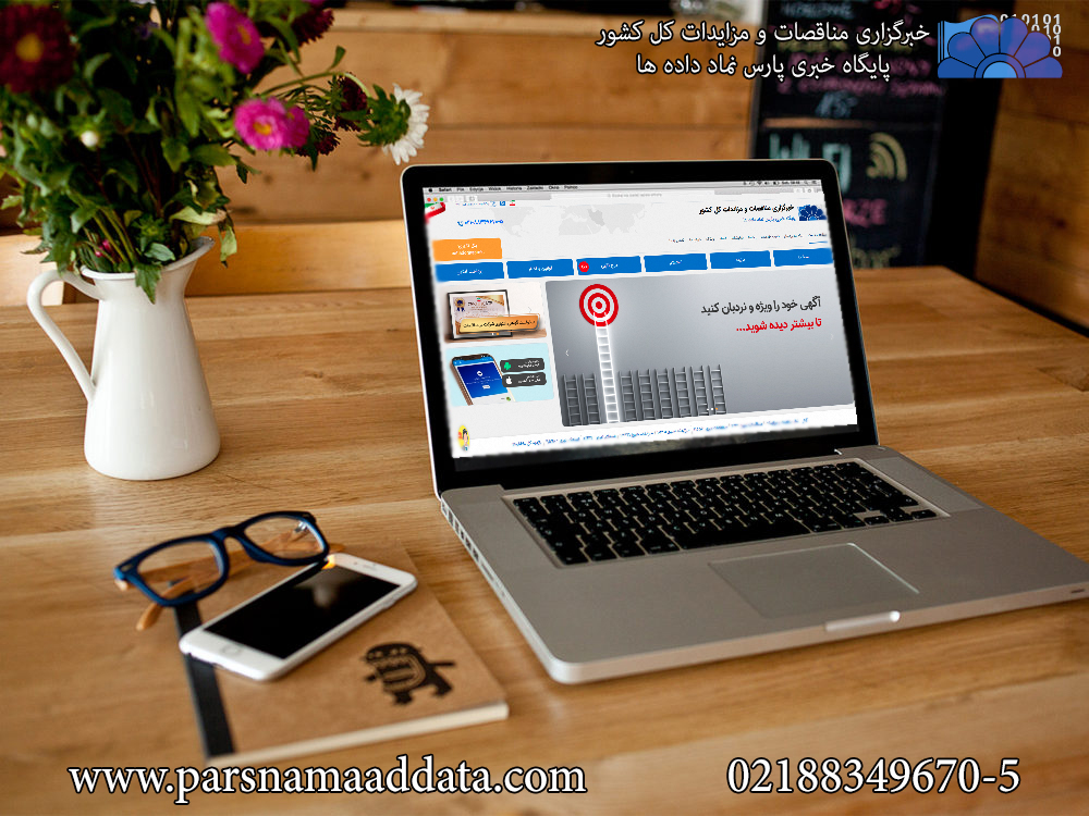 مناقصه چیست؟